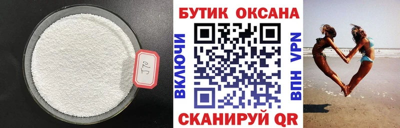 Бутират BDO 33%  Карабаново 