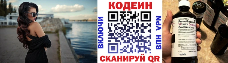 купить наркотик Карабаново Кодеин напиток Lean (лин)