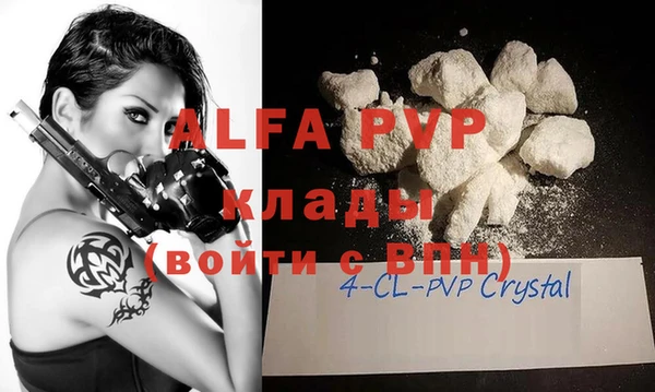 ALPHA PVP Верея