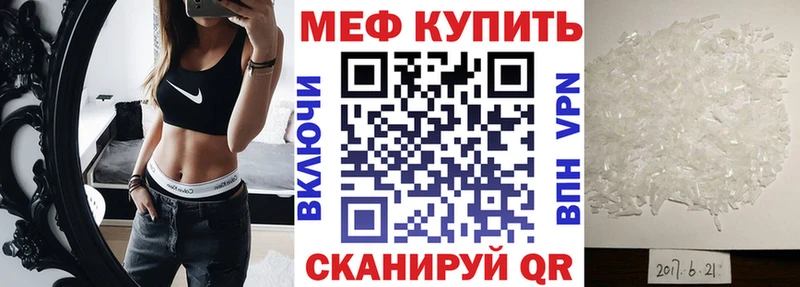 МЕФ кристаллы  где найти наркотики  Карабаново 